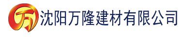 沈阳丝瓜影院建材有限公司_沈阳轻质石膏厂家抹灰_沈阳石膏自流平生产厂家_沈阳砌筑砂浆厂家